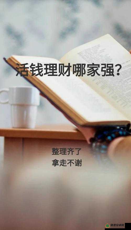 深度解析理财计划，累积有效期如何最大化钻石收益与惊喜