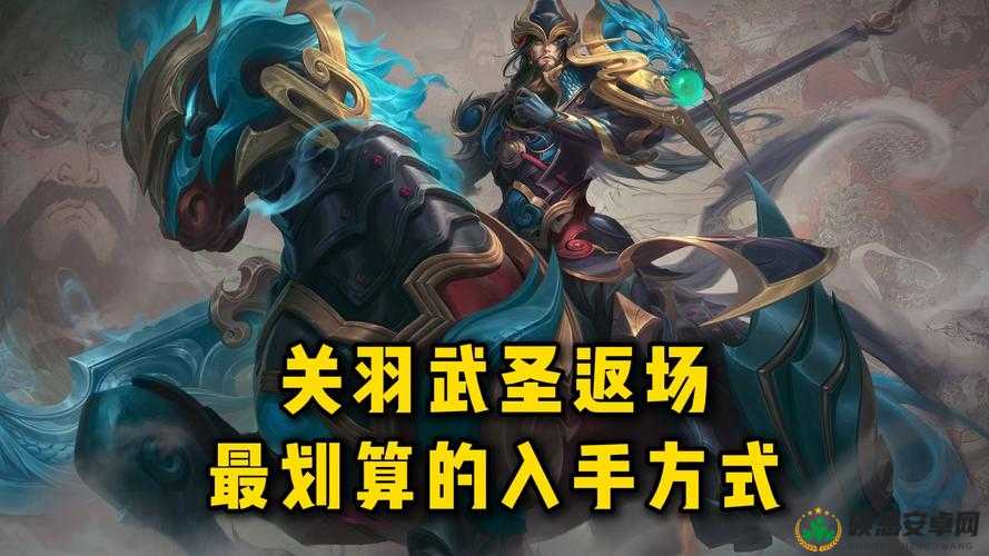 刀锋无双，揭秘武圣关羽的辉煌战绩与独特技能魅力